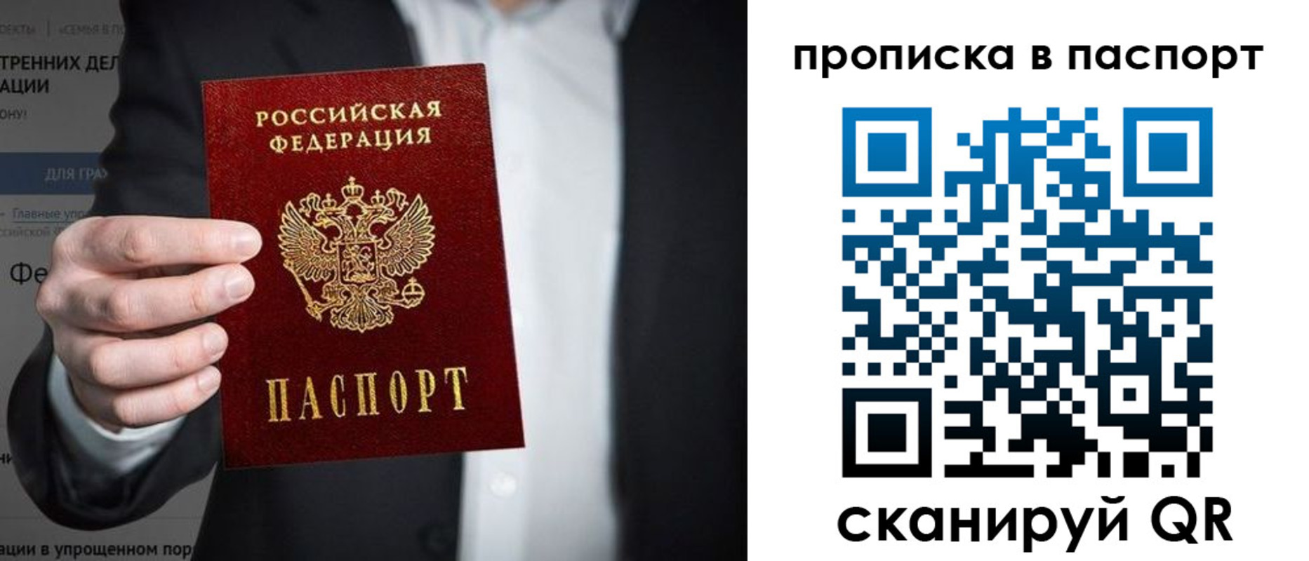 прописка 2025 в Усмани