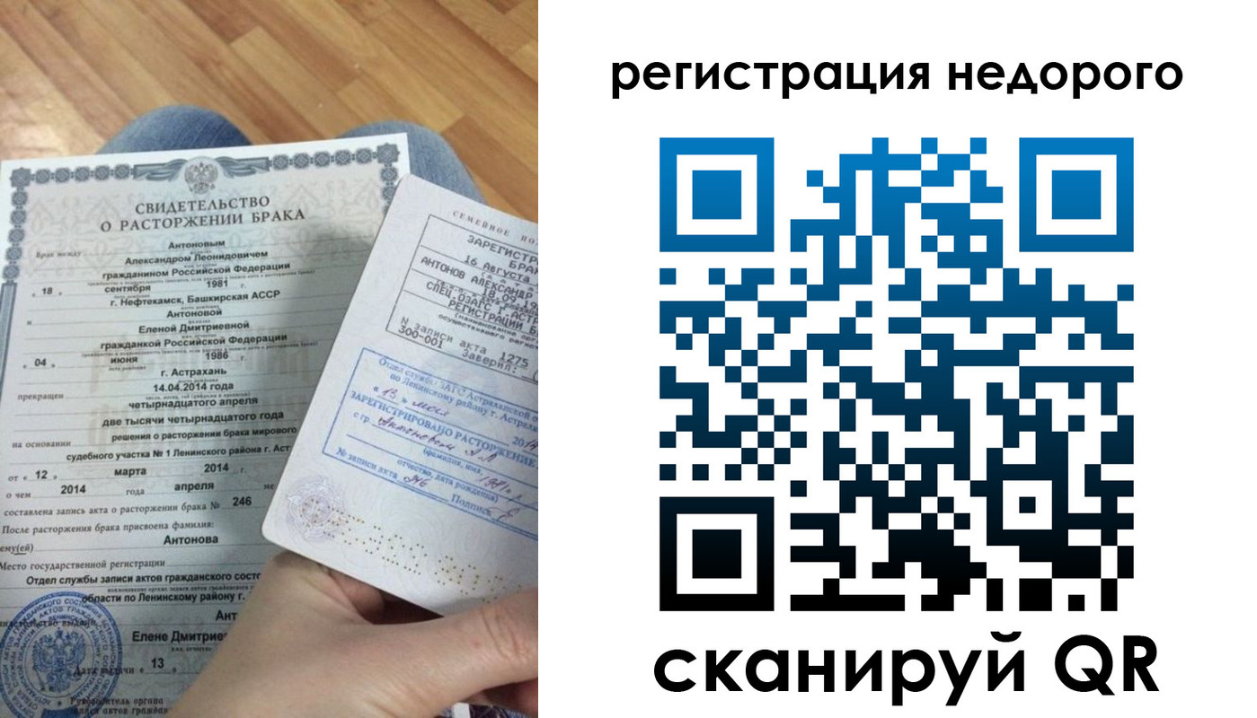 временная регистрация купить в Усмани