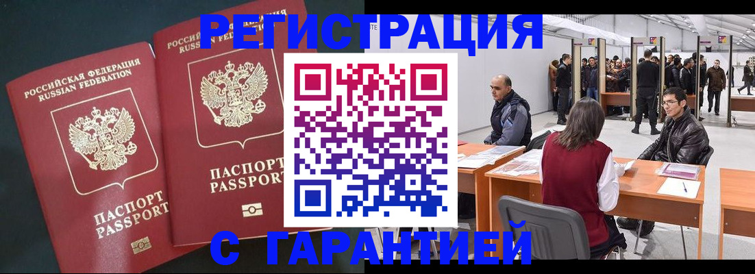 где прописаться в Усмани